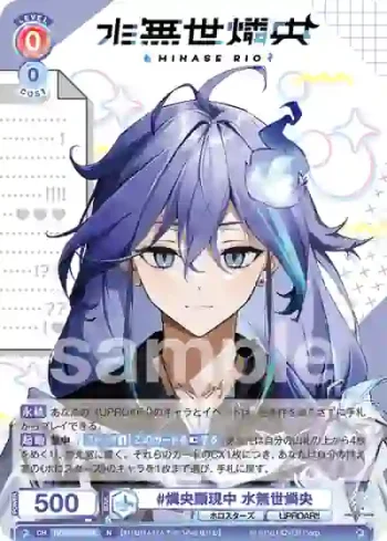 HOS/01B-036 N #燐央顕現中 水無世燐央