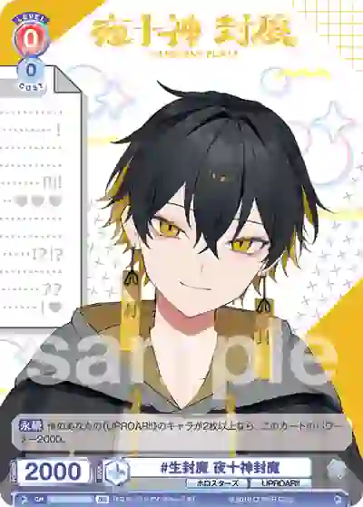 HOS_01B-038B_A HOS/01B-038B BR #生封魔 夜十神封魔