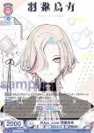 HOS/01B-039 N #Uyu_Live 羽継烏有