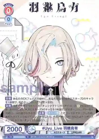 HOS/01B-039 N #Uyu_Live 羽継烏有