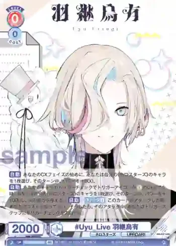 HOS/01B-039B BR #Uyu_Live 羽継烏有