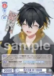 HOS/01B-041 N 妖の万屋 夜十神封魔