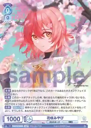 (簽名)HOS/01B-046SSP SSP 花咲みやび