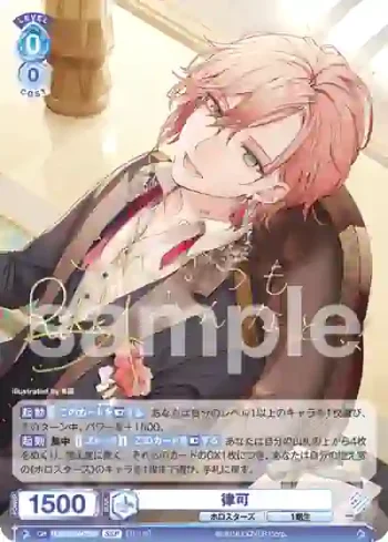 (簽名)HOS/01B-047SSP SSP 律可
