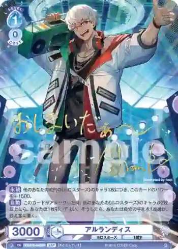(簽名)HOS/01B-048SSP SSP アルランディス