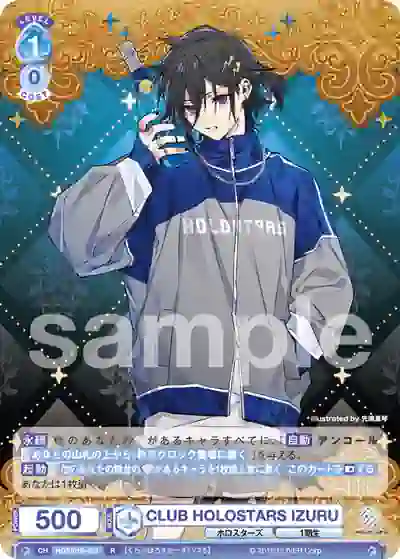 HOS_01B-051 HOS/01B-051 R CLUB HOLOSTARS IZURU