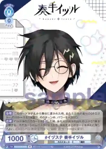 HOS/01B-055B BR #イヅステ 奏手イヅル