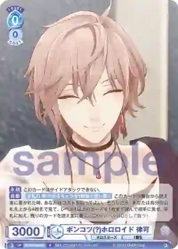 HOS/01B-058 N ポンコツ(?)ホロロイド 律可