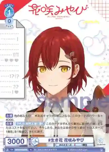 HOS/01B-059 N #生き花 花咲みやび