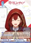 HOS/01B-059 N #生き花 花咲みやび