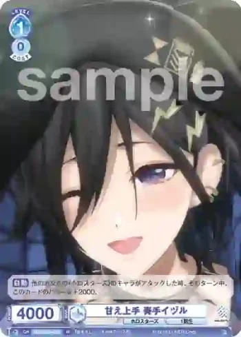 HOS/01B-060 N 甘え上手 奏手イヅル