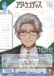 HOS/01B-061 N #アランストリーム アルランディス