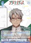 HOS/01B-061 N #アランストリーム アルランディス