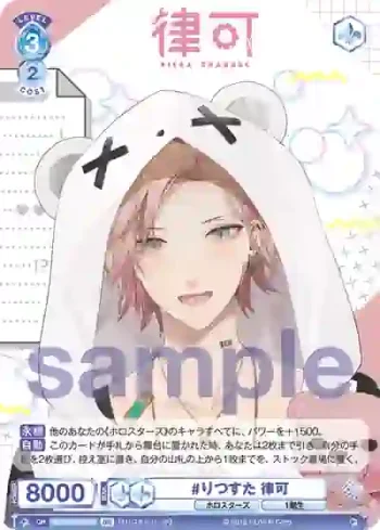 HOS/01B-062B BR #りつすた 律可