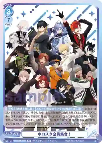 HOS/01B-065B BR ホロスタ全員集合！