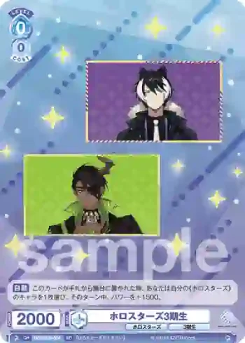 HOS/01S-004 SD ホロスターズ3期生