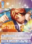 HOS/01S-005B BR ホロスターズ2期生 夕刻ロベル