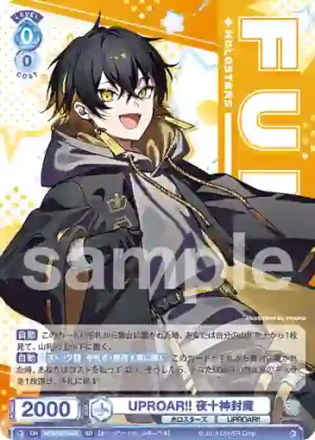 HOS/01S-006 SD UPROAR!! 夜十神封魔