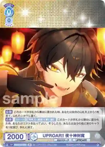 HOS/01S-006B BR UPROAR!! 夜十神封魔