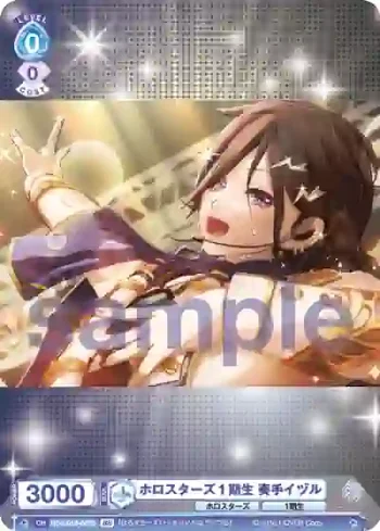 HOS/01S-007B BR ホロスターズ1期生 奏手イヅル