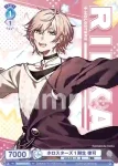HOS/01S-010B BR ホロスターズ1期生 花咲みやび