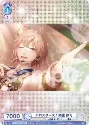 HOS/01S-011B BR ホロスターズ1期生 律可