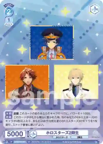 HOS/01S-012 SD ホロスターズ2期生