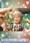HOS/01S-013 SD ホロスターズ1期生 アルランディス