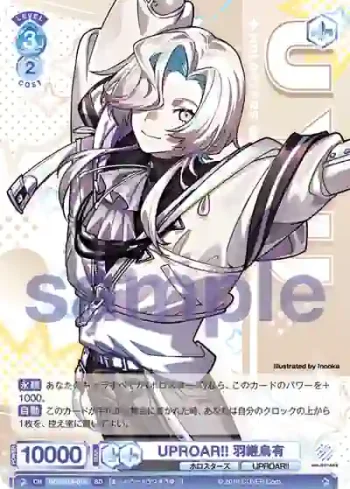 HOS/01S-016 SD UPROAR!! 羽継烏有