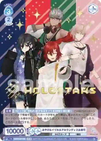 HOS/01S-021HSR HSR みやび＆イヅル＆アルランディス＆律可