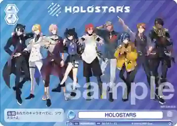 HOS/PR-001 PR HOLOSTARS