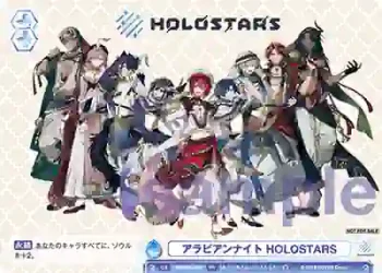 HOS/PR-002 PR アラビアンナイト HOLOSTARS