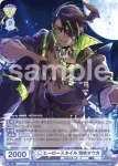 HOS/PR-005 PR ヒーロースタイル 荒咬オウガ