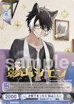 HOS/PR-008 PR お家でまったり 影山シエン