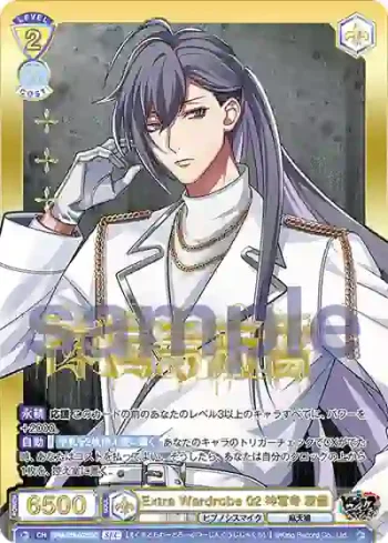 HPMI/01B-003SEC SEC Extra Wardrobe 02 神宮寺 寂雷