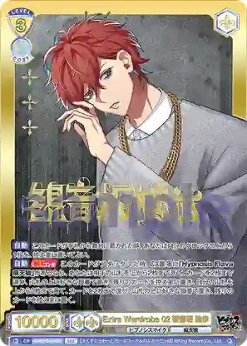HPMI/01B-004SEC SEC Extra Wardrobe 02 観音坂 独歩