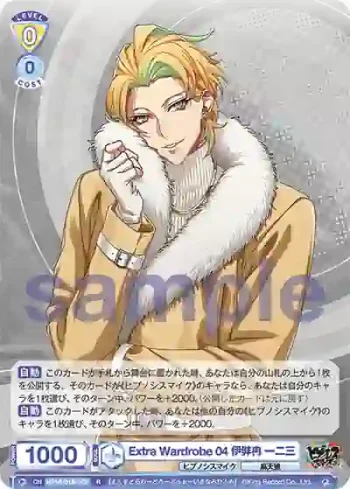 HPMI/01B-005 R Extra Wardrobe 04 伊弉冉 一二三