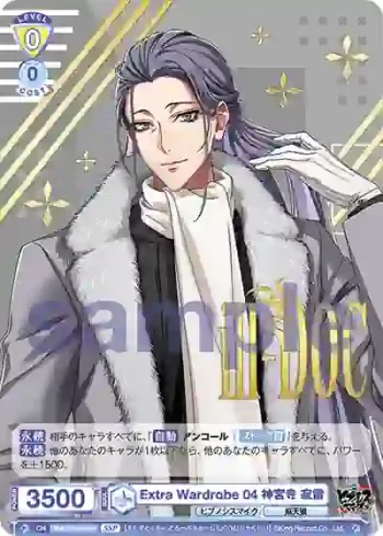 (簽名)HPMI/01B-009SSP SSP Extra Wardrobe 04 神宮寺 寂雷