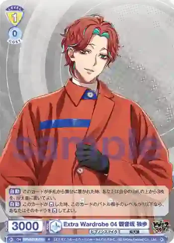 HPMI/01B-010 R Extra Wardrobe 04 観音坂 独歩
