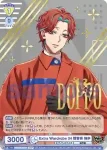 HPMI/01B-010 R Extra Wardrobe 04 観音坂 独歩