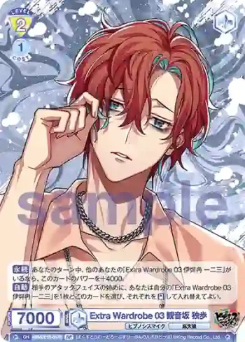 HPMI/01B-017B BR Extra Wardrobe 03 観音坂 独歩