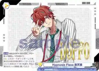 HPMI/01B-022HMRc HMR Hypnosis Flava 麻天狼