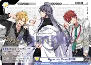HPMI/01B-022HMRd HMR Hypnosis Flava 麻天狼