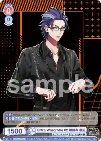 HPMI/01B-023 RR Extra Wardrobe 02 躑躅森 盧笙