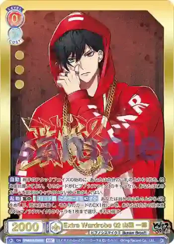 HPMI/01B-024SEC SEC Extra Wardrobe 02 山田 一郎