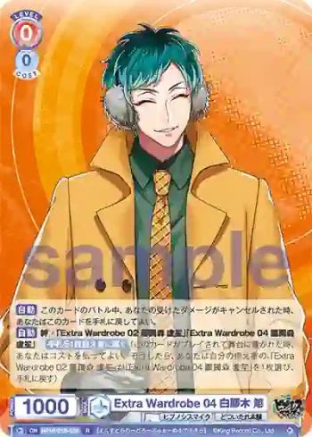 HPMI/01B-026 R Extra Wardrobe 04 白膠木 簓