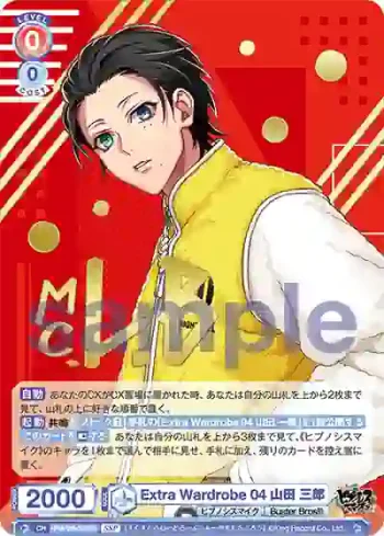 (簽名)HPMI/01B-027SSP SSP Extra Wardrobe 04 山田 三郎