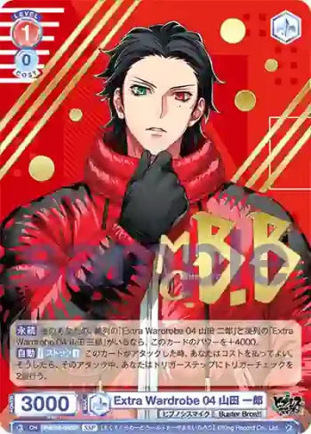 (簽名)HPMI/01B-029SSP SSP Extra Wardrobe 04 山田 一郎