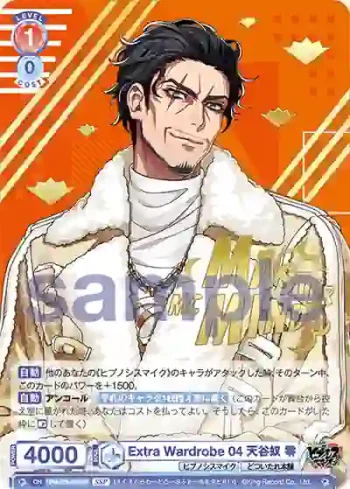 (簽名)HPMI/01B-030SSP SSP Extra Wardrobe 04 天谷奴 零