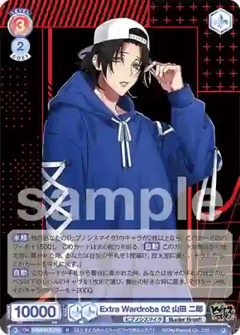 HPMI/01B-033 R Extra Wardrobe 02 山田 二郎